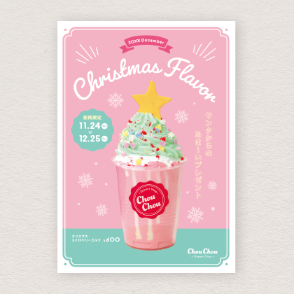 旅行代理店のポスター