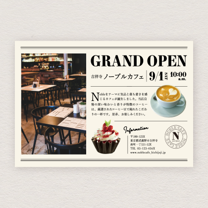 カフェ新規開店のDM