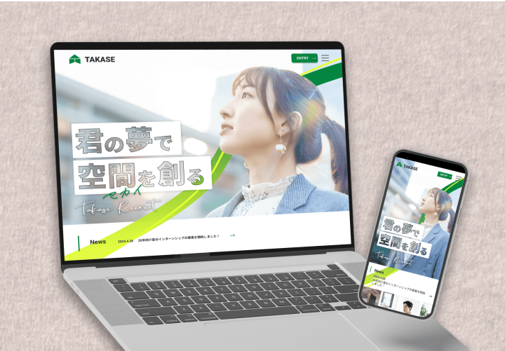 TAKASE Recruiting Website