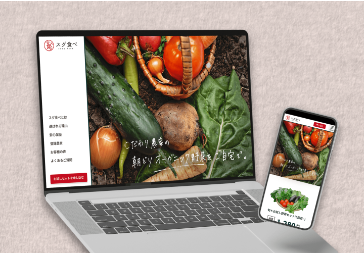 Sugutabe Landing Page