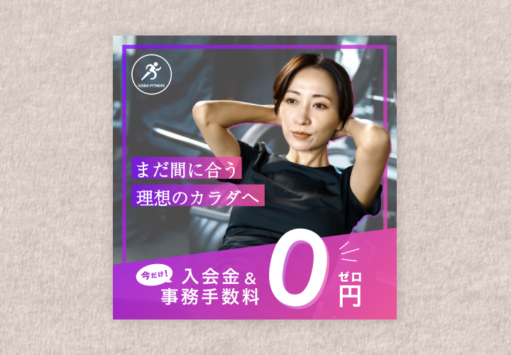 フィットネスクラブ バナー